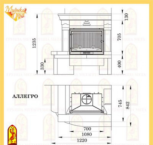 Мета аллегро с топкой эльба 700ш_1